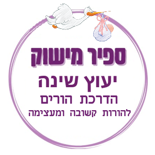 ספיר מישוק