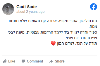 המלצה