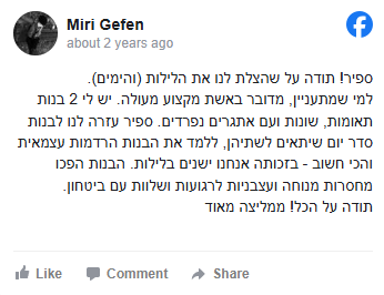 המלצה