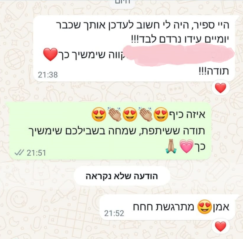 המלצה