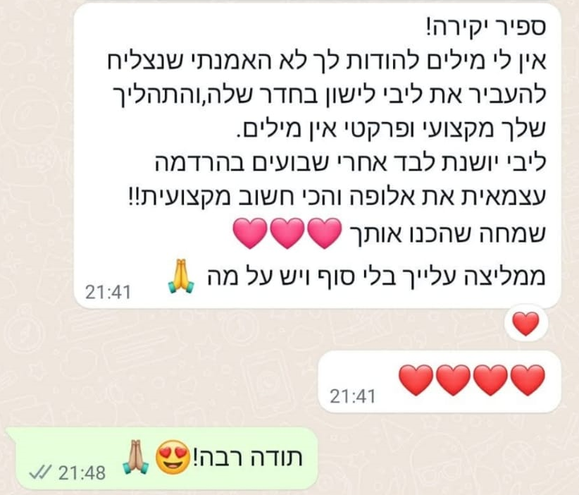 המלצה