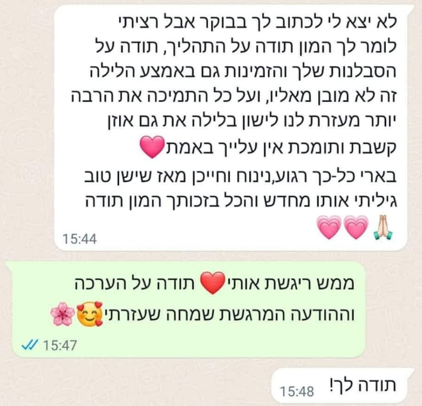 המלצה